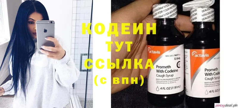 Кодеиновый сироп Lean Purple Drank  ОМГ ОМГ маркетплейс  Лысьва 